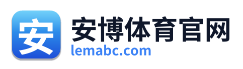安博体育官网